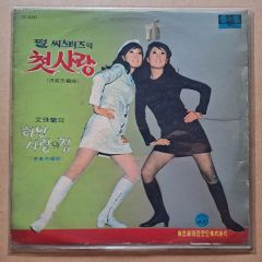 ある春の夜に 韓国ドラマ ost CD チョンペイン サウンドトラック