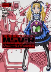 2026年最新】機動戦士ガンダムmsv‐rジョニー・ライデンの帰還の人気