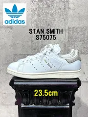 洗い済 アディダス スタンスミス 白灰 23.5cm adidas STAN SMITH S75075のサムネイル