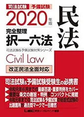 2026年最新】司法試験 dvd 予備試験の人気アイテム - メルカリ