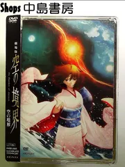 2026年最新】空の境界 初版の人気アイテム - メルカリ