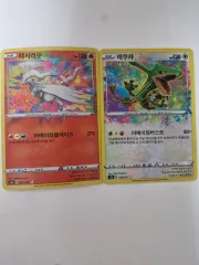 ポケットモンスター カード レシラム/レックウザ アメイジングレア