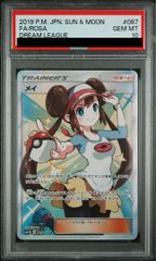 PSA10ヒカリ #115 SAR9950 ヒカリ PSA10 ポケモンカード 115/080 SAR｜トレファクONLINE
