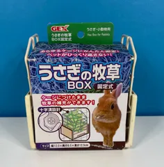 うさぎの牧草BOXのサムネイル