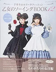 2026年最新】乙女 ソーイングの人気アイテム - メルカリ