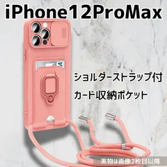 iPhone12ProMax ケース ショルダー スマホショルダー 首掛け 斜め掛け カード収納 スタンド機能 耐衝撃 カメラ保護 ソフトケース 背面ポケット ICカード対応 シンプル ピンク_1