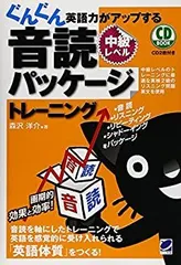 2026年最新】音読パッケージの人気アイテム - メルカリ