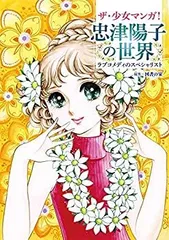 2026年最新】忠津陽子の人気アイテム - メルカリ