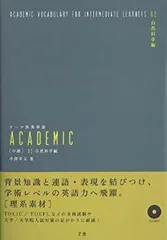 2026年最新】テーマ別英単語academicの人気アイテム - メルカリ