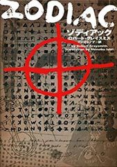 映画 ゾディアック B2ポスター - メルカリ
