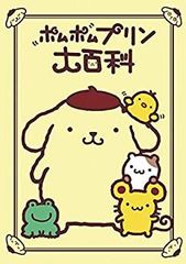 ぼく、プリン 初期 激レア ポムポムプリン レターセット - メルカリ