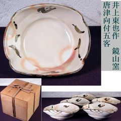 飛井隆司 織部蟹文 銘々皿 - メルカリ