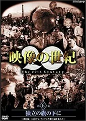 2026年最新】映像の世紀の人気アイテム - メルカリ