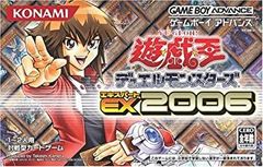 遊戯王 エキスパート2006 特典カード付き 未使用品 - メルカリ