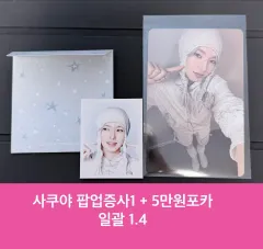 NCT WISH エンシティウィッシュ サクヤ ポップアップ 証明写真 + 5万円トレカ まとめ