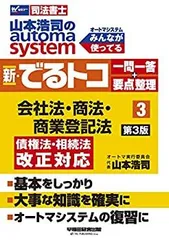 2026年最新】司法書士 山本 DVDの人気アイテム - メルカリ