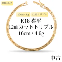 2026年最新】12面トリプル 45cmの人気アイテム - メルカリ