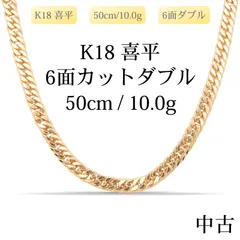 2026年最新】喜平 ネックレス 18金 メンズ レディース 喜平ネックレス 