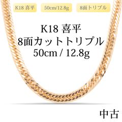 K18〈750〉ホールマーク刻印✨6面W喜平ブレスレット✨約20.5㎝21.5g 