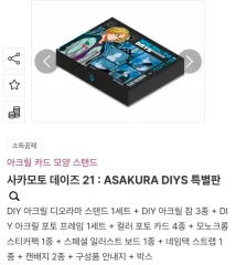 フルセット+特典 サカモトデイズ 21 巻 朝倉 新 特別版