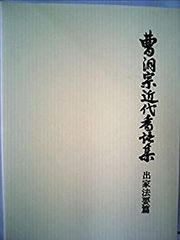 PL学園 野球部 サイン寄せ書き(清原和博、桑田真澄、宮本慎也) - メルカリ PL学園野球部サイン寄せ書き(清原和博、桑田真澄、宮本慎也)