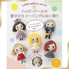 2026年最新】HAPPY to see you 人形の人気アイテム - メルカリ