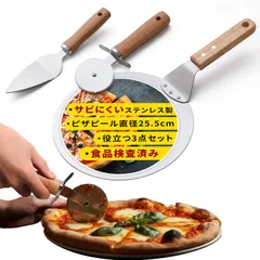【調理師監修】 ピザカッター ピザピール ステンレス製 ３点セット 「食品検査済商品・食器洗い乾燥機もOK」 のサムネイル