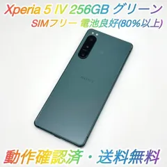 2026年最新】xperia 5 iv ジャンクの人気アイテム - メルカリ