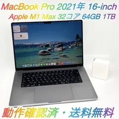 2026年最新】macbook pro m1 max 16インチ 32gb 1tbの人気アイテム