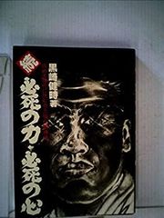 教祖タカハシ ジョージ秋山 作品第3集 - メルカリ