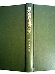 Y1650 『純日本の聖典 闘戦経』 釈義／笹森順造 - メルカリ