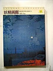 永井豪 デビルマン 最終回 複製原画 全17ページ 週刊少年マガジン 1999