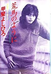 FANTASTICS 堀夏喜 ずっとずっと 展示パネル 大きめ - メルカリ