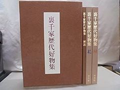 万葉集全注【有斐閣】13冊（巻１～８，10，11，14，17，20）バラ売り可 万葉集全注【有斐閣】13冊（巻1～8，10，11，14，17，20）バラ売り可