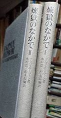 暴力の人類史 上下セット（スティーブン・ピンカー） - メルカリ