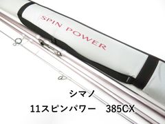 良品】 シマノspin power 385cx code no.24244 - メルカリ