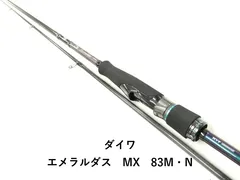 2026年最新】エメラルダスMX 83M-Sの人気アイテム - メルカリ