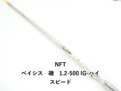 NFTベイシス0.6号5.3m&ダイワAWアドバイザー波濤2号4.8m - メルカリ