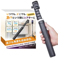 2026年最新】ANKER nebula スタンドの人気アイテム - メルカリ