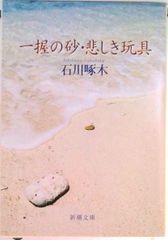 新「公文式算数のひみつ」 幼児・小学生でも方程式が解ける /くもん