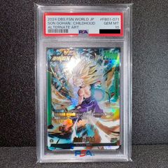 ドラゴンボールフュージョンワールド PSA10 孫悟飯 FB01-140 SCR