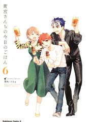 KADOKAWA 카도카와 만화 A TAa !!) 위궁 산치의 오늘의 밥 6
