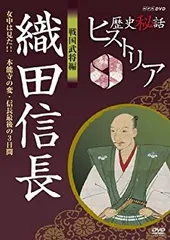 2026年最新】歴史秘話ヒストリアの人気アイテム - メルカリ