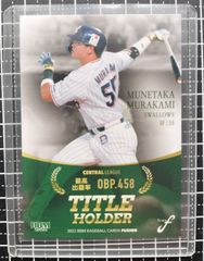 BBM 東京ヤクルトスワローズ 村上宗隆選手 インサートカード2枚セット