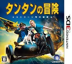 【中古】 タンタンの冒険 ユニコーン号の秘密 - 3DS