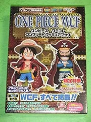 【中古】 ワンピース ワーコレ コンプリートフィギュアブック WCF 限定特典付き ルフィ＆ロジャー ワールドコレクタブルフィギュア スペシャルVer.