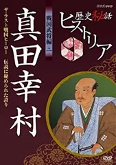 2026年最新】ヒストリアdvdの人気アイテム - メルカリ