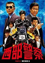 2026年最新】西部警察 dvd boxの人気アイテム - メルカリ