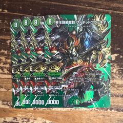 18293 界王類邪龍目ザデッドブラッキオ - メルカリ