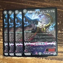 2026年最新】蝕眼のV ヴェノム・ランブルの人気アイテム - メルカリ